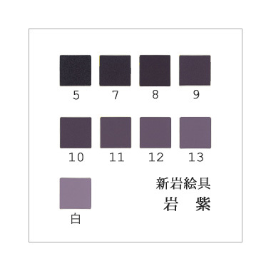 岩紫（日本画用・新岩絵具）｜岩絵具販売・通販【丹青堂】 商品詳細