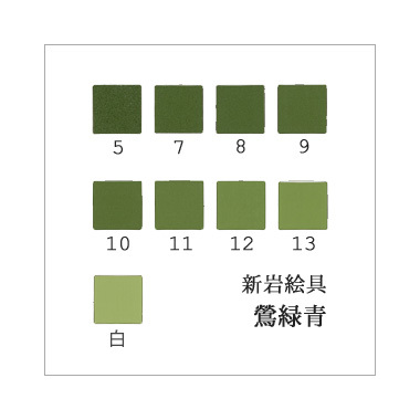 鶯緑青（日本画用・新岩絵具）｜岩絵具販売・通販【丹青堂】 商品詳細