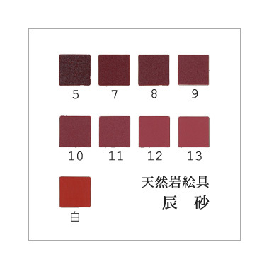 辰砂（日本画用・天然岩絵具）｜岩絵具販売・通販【丹青堂】 商品詳細