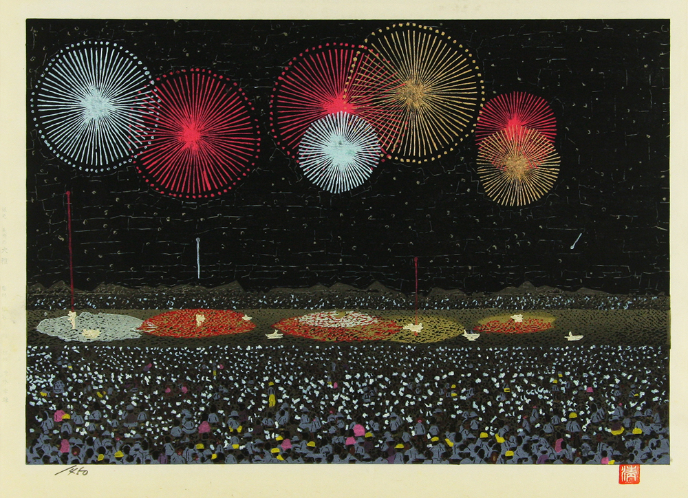 山下 清 「長岡の花火」 Kiyoshi Yamashita - 創業36年 美術品販売