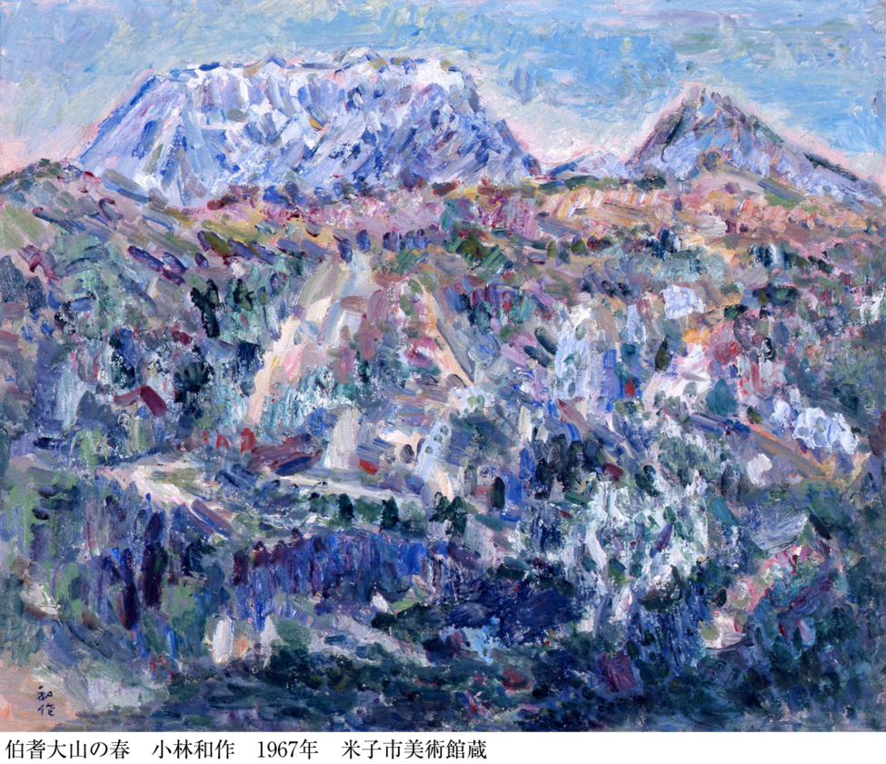 伯耆大山の春 小林和作 | Tabizuru