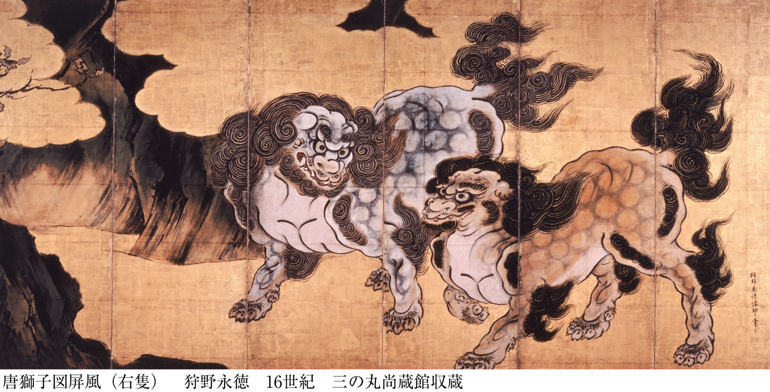 唐獅子図屏風（右隻） | Tabizuru