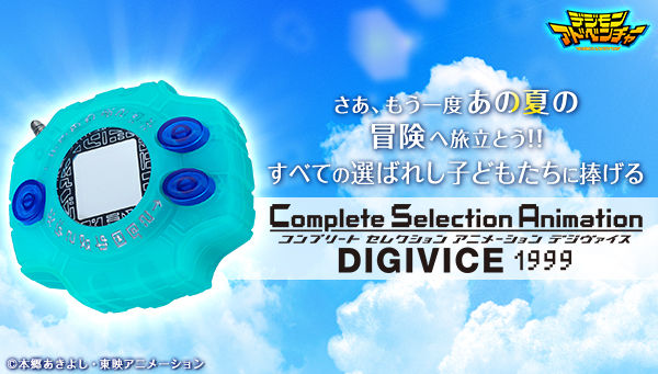 Premium Bandai Online Shop 2018年7月27日~9月25日接受預訂，2019年1