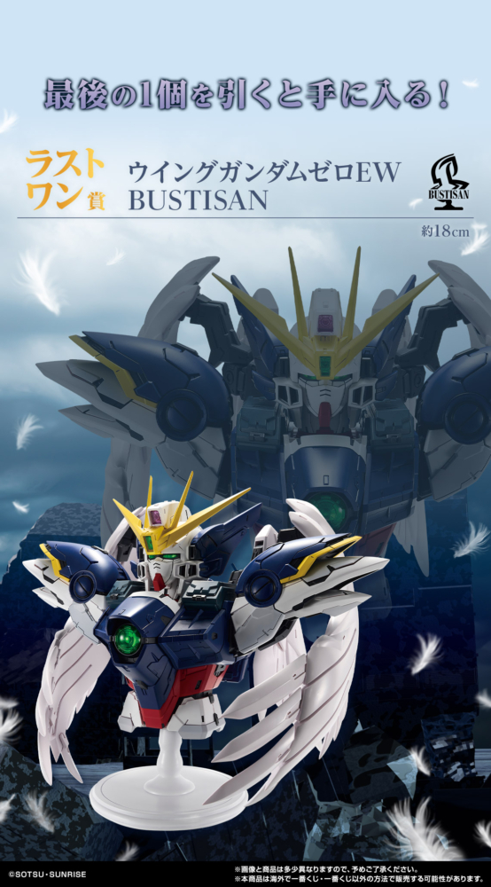 New Promotion video added] BANPRESTO 2026年1月20日：一番獎ONLINE