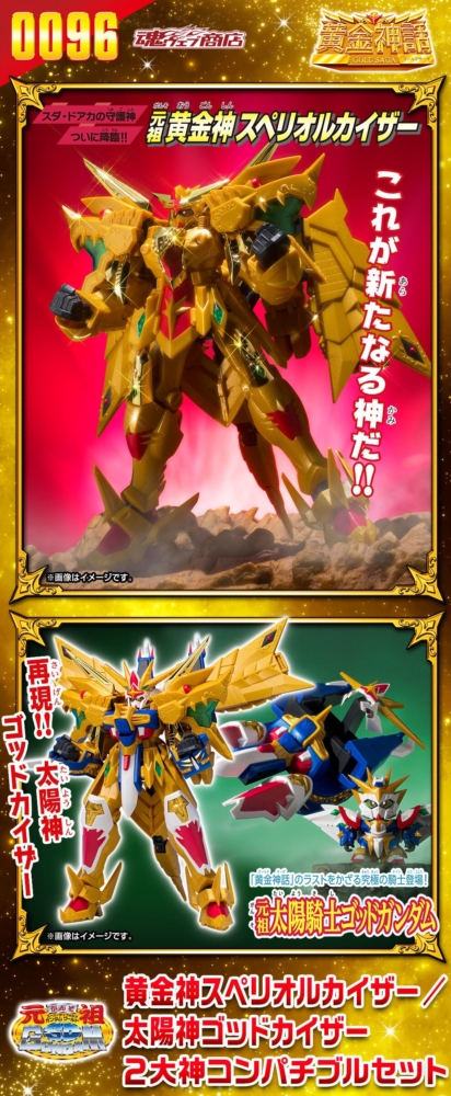 New video added] 魂商店2025年10月2日起接受預訂，2026年3月派貨