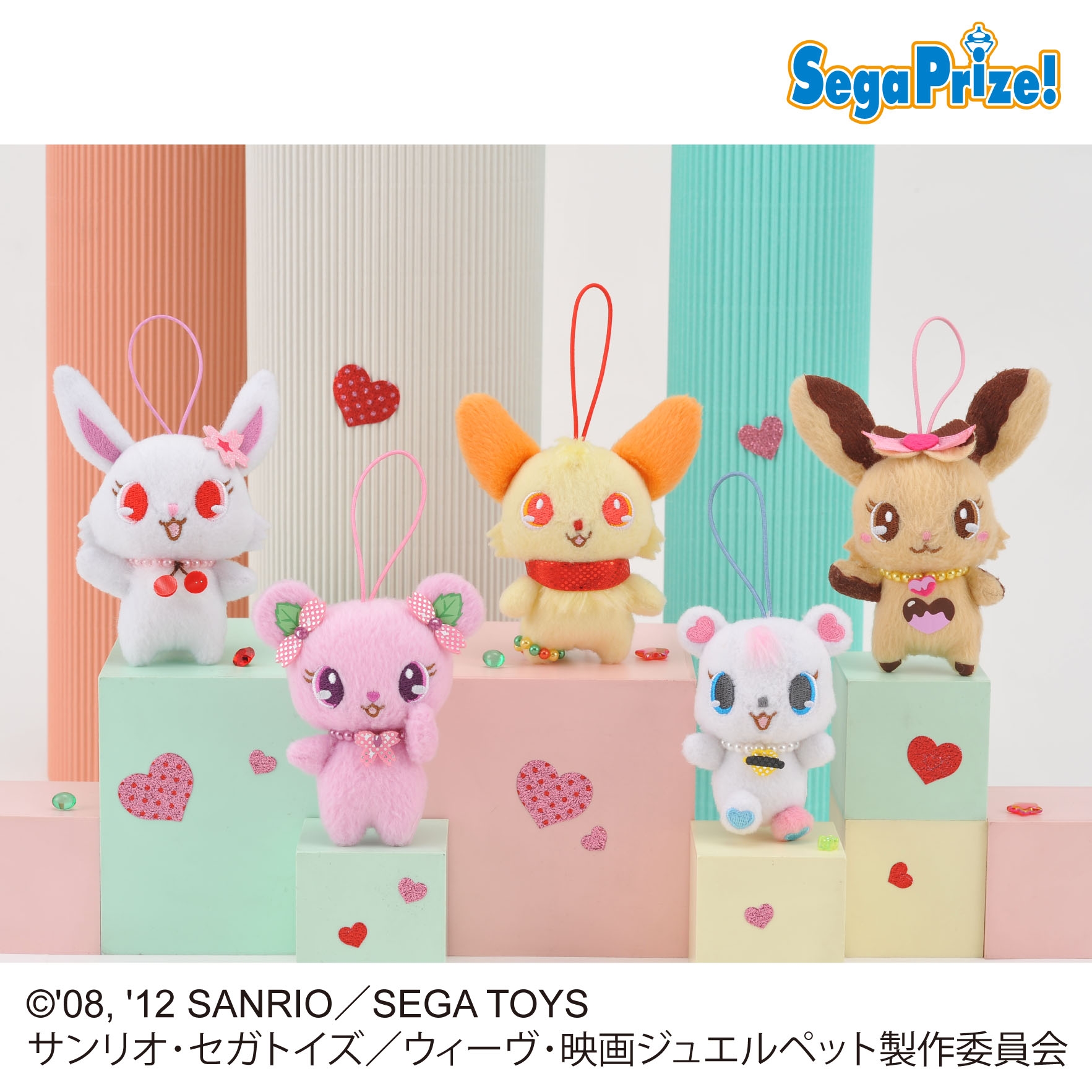 映画ジュエルペット プチマスコット｜タイトーの8月のおすすめプライズ