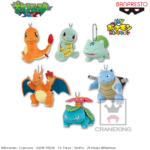 MYポケモンコレクション ぬいぐるみ～旅立ちの仲間たち～｜タイトーの8