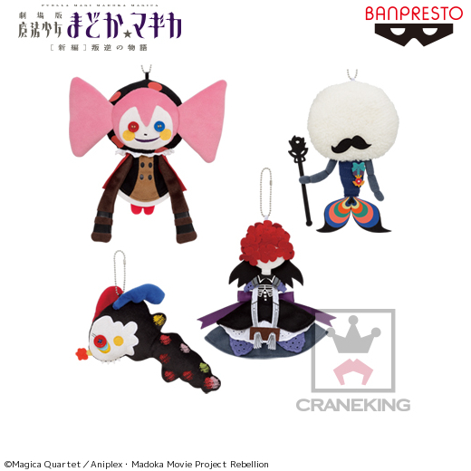 劇場版 魔法少女まどか☆マギカ［新編］叛逆の物語