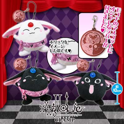 xxxHOLiC モコナマスコットBC弐｜タイトーの11月のおすすめプライズ