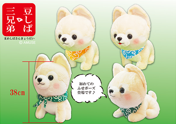 豆しば三兄弟さすけBIG｜タイトーの3月のおすすめプライズ