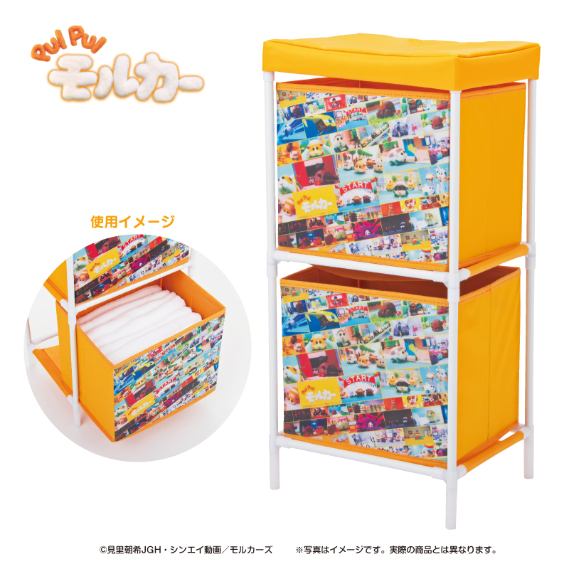 モルカー 収納BOXセット PUI PUIモルカー 2段収納ボックス｜タイトーの7月