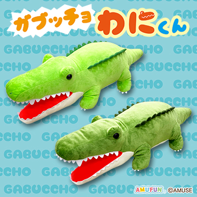 がぶっちょワニくんでかBIG｜タイトーの9月のおすすめプライズ