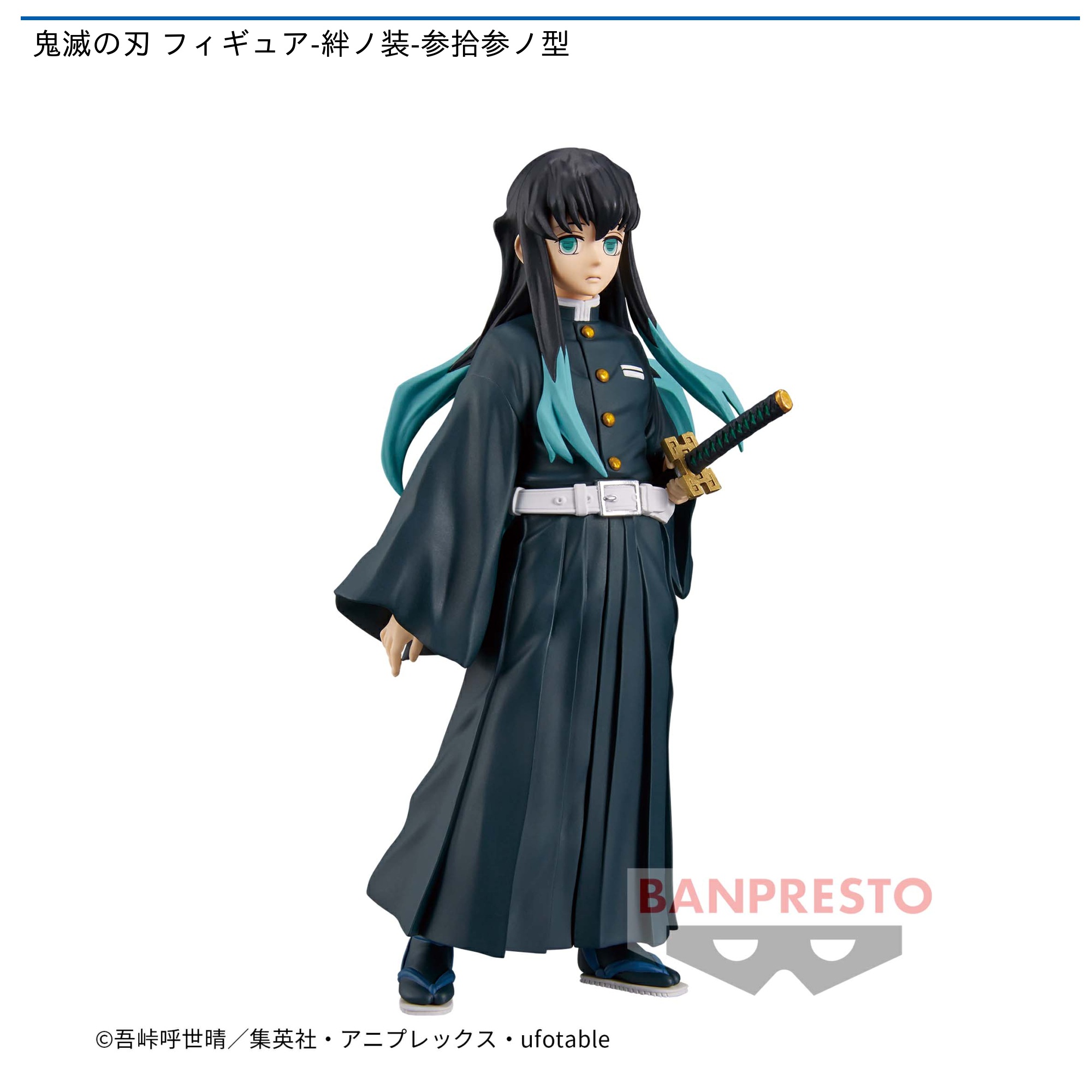 鬼滅の刃 フィギュア-絆ノ装-参拾参ノ型｜タイトーの4月のおすすめプライズ