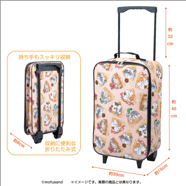mofusand キャリーケース-クレープにゃん-｜タイトーの5月のおすすめ