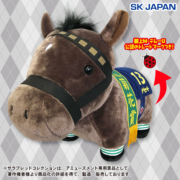 サラブレッドコレクションふわふわBIG（キセキ）｜タイトーの5月の