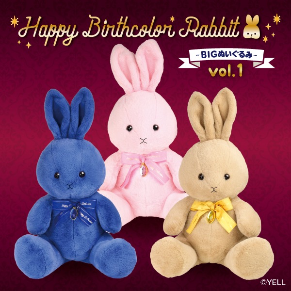 Happy Birthcolor Rabbit BIGぬいぐるみvol.1｜タイトーの9月の