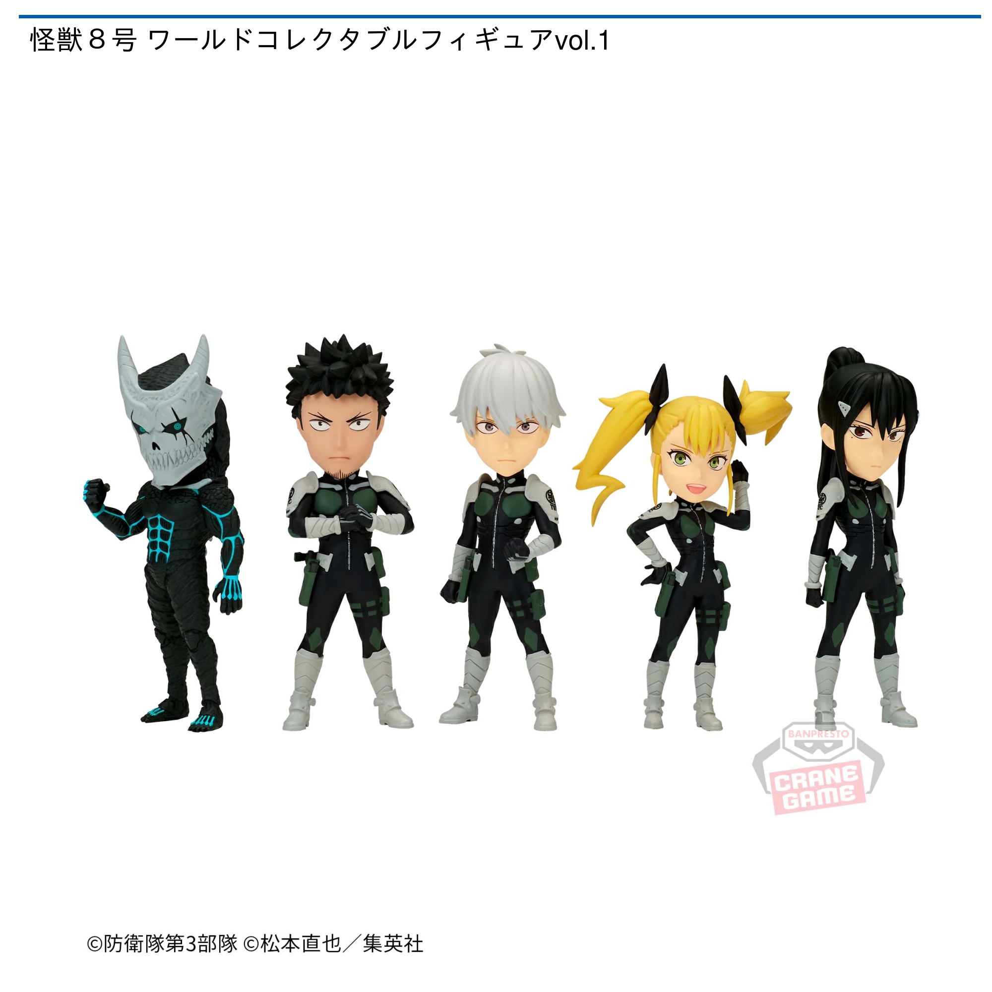 怪獣8号 ワールドコレクタブルフィギュアvol.1｜タイトーの10月の