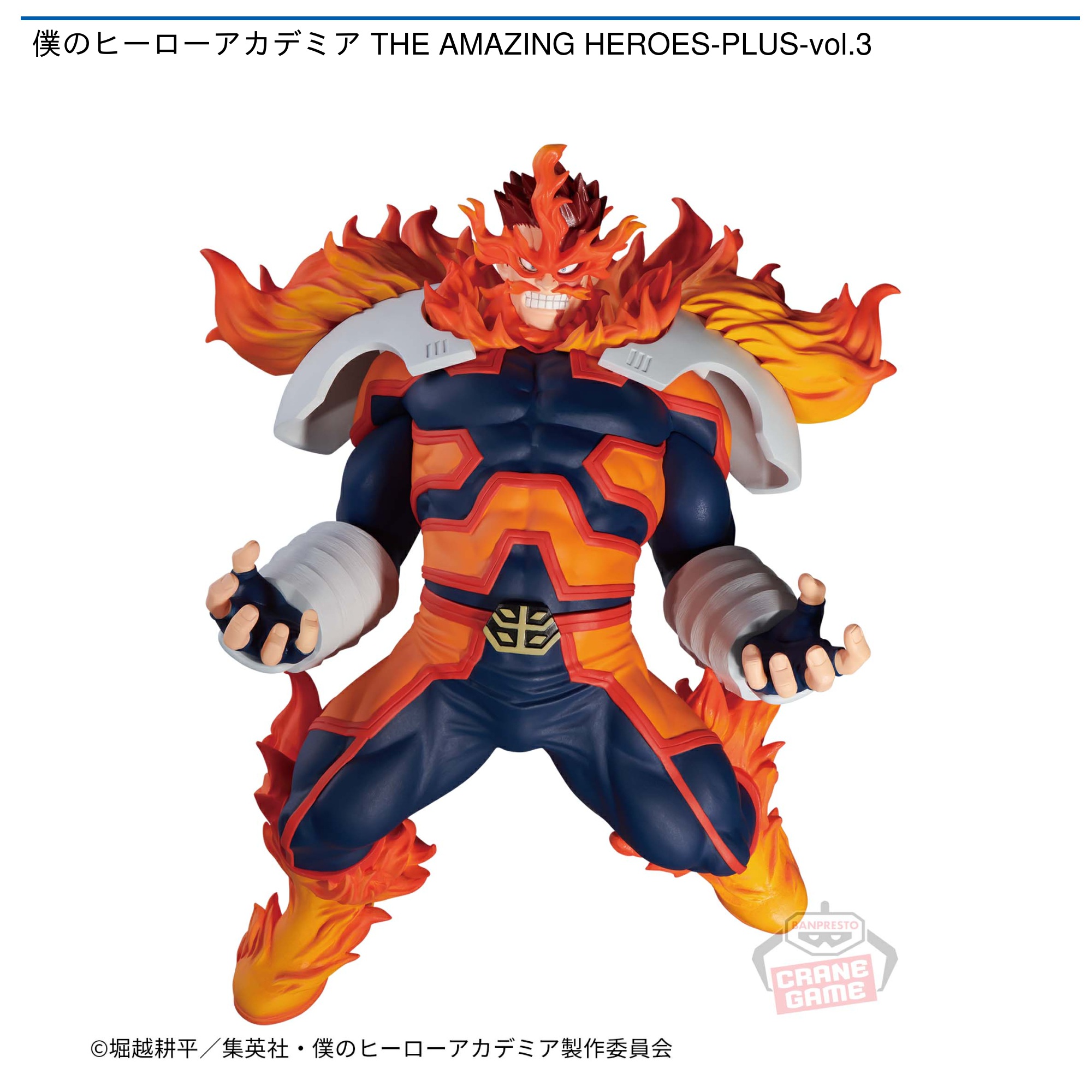 僕のヒーローアカデミア THE AMAZING HEROES-PLUS-vol.3｜タイトーの11