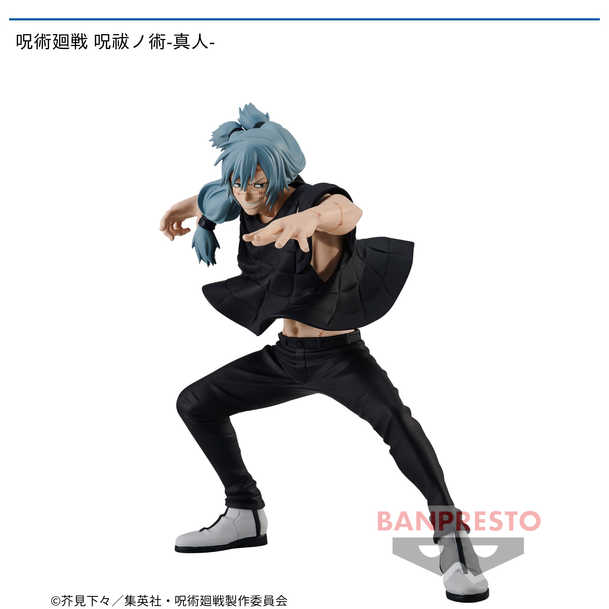 呪術廻戦 呪祓ノ術-真人-｜タイトーの9月のおすすめプライズ
