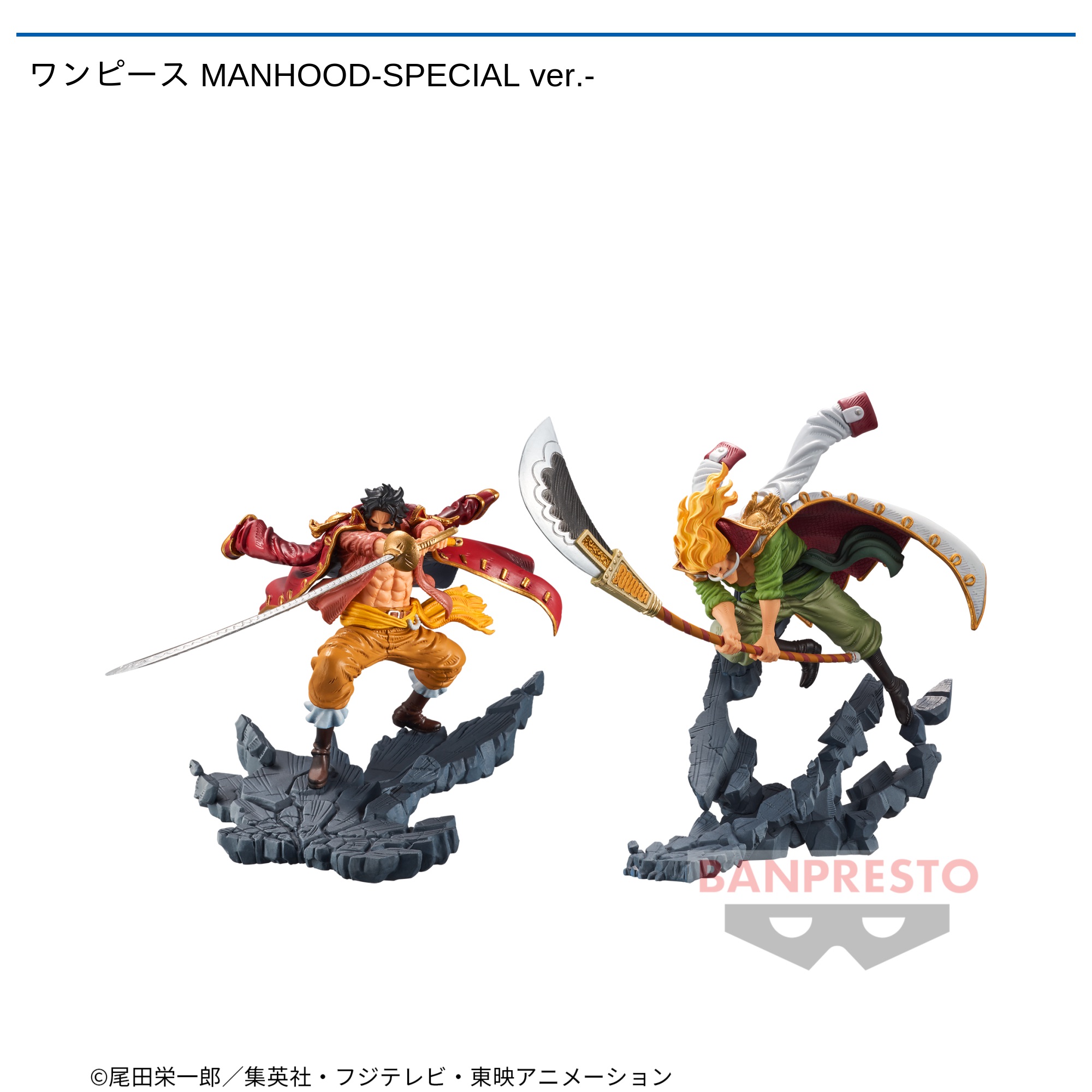 ワンピース MANHOOD-SPECIAL ver.-｜タイトーの9月のおすすめプライズ