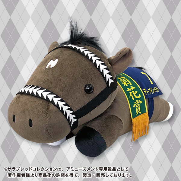 サラブレッドコレクションねそべりBIG（ディープインパクト