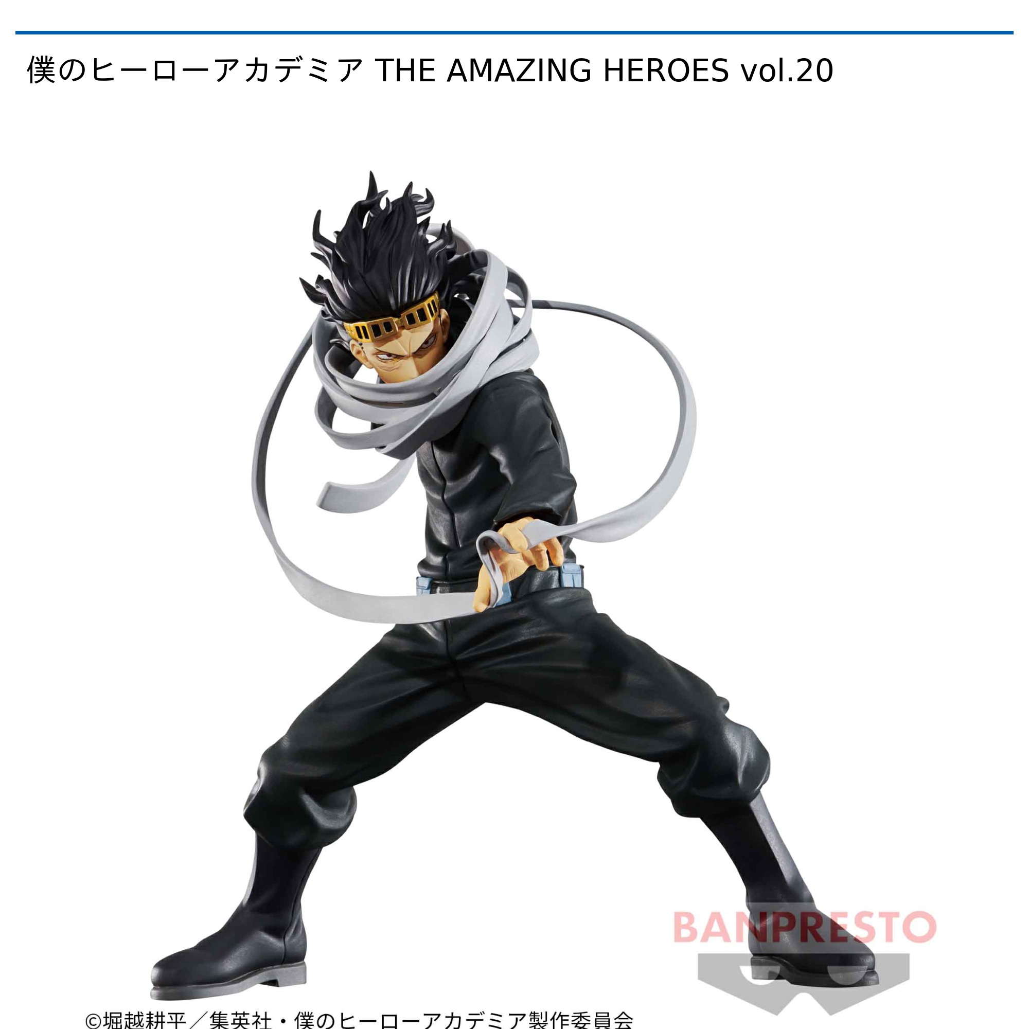 僕のヒーローアカデミア THE AMAZING HEROES vol.20｜タイトーの10月の