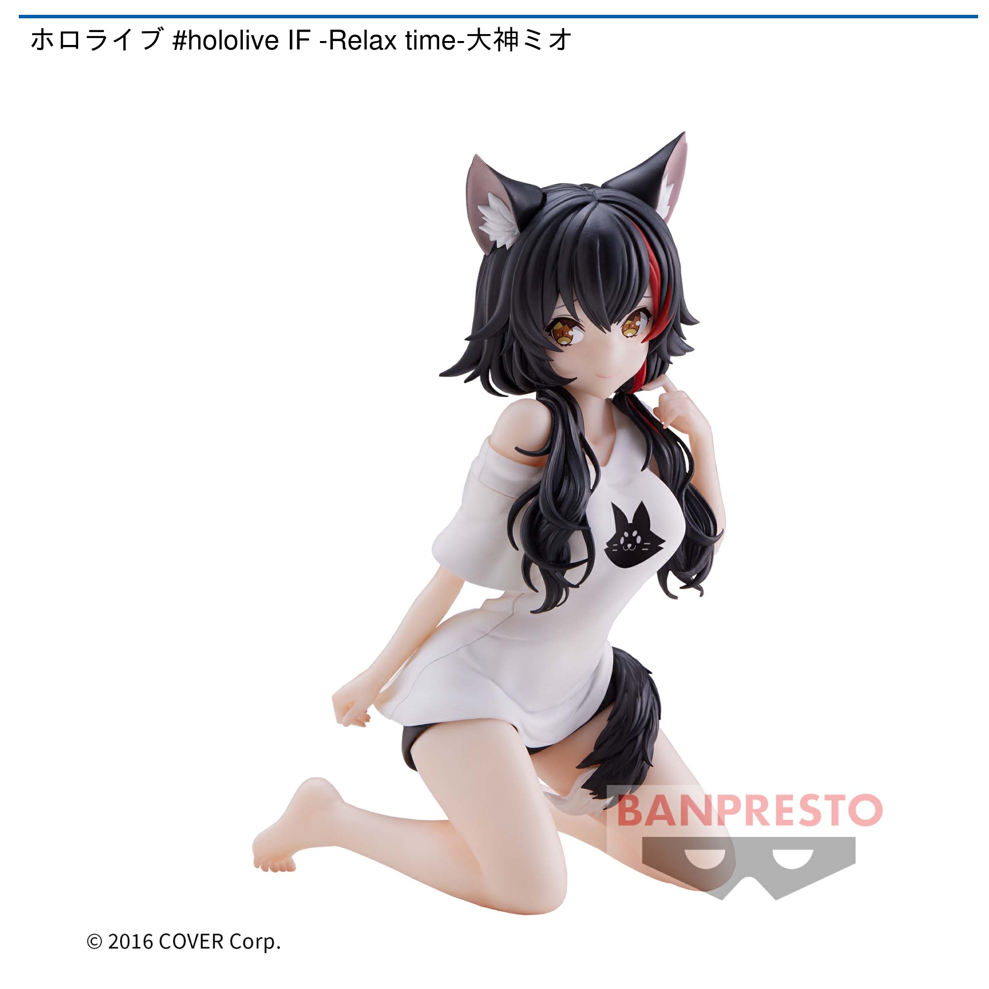 ホロライブ #hololive IF -Relax time-大神ミオ｜タイトーの4月の