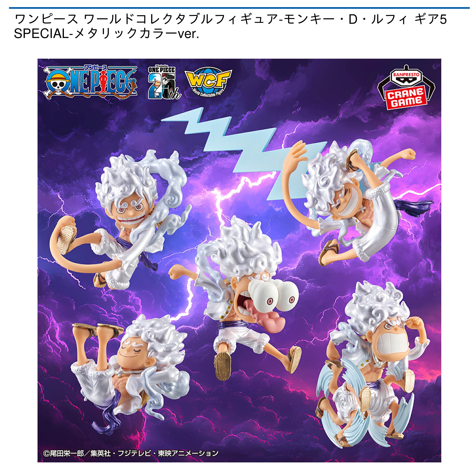 ワンピース ワールドコレクタブルフィギュア-モンキー・D・ルフィ ギア