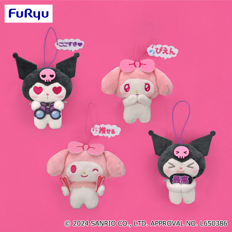 マイメロディ・クロミ もっと推しにときめく♪マスコット｜タイトーの