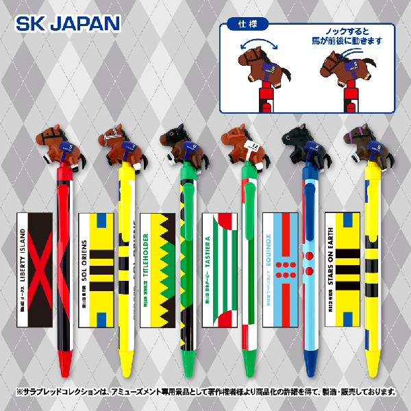 サラブレッドコレクションアクションボールペン2｜タイトーの12月の