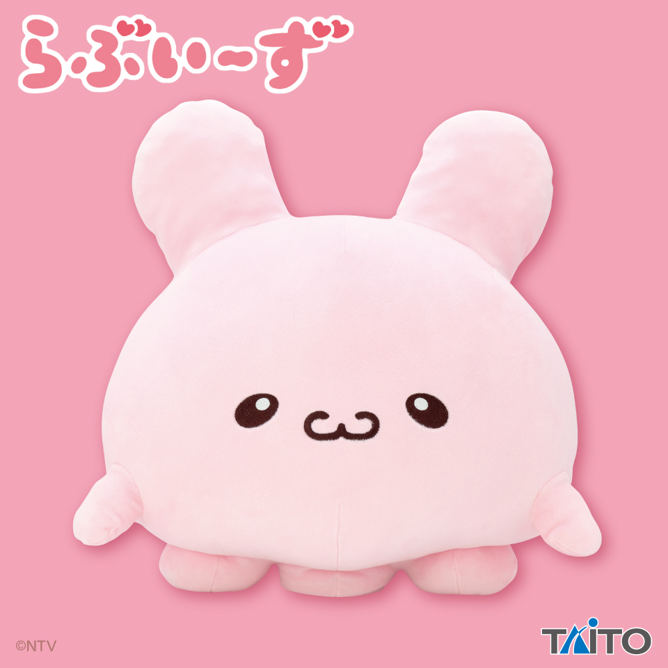 らぶいーず 特大サイズやわらかもっち～りぬいぐるみ ぴょんちー