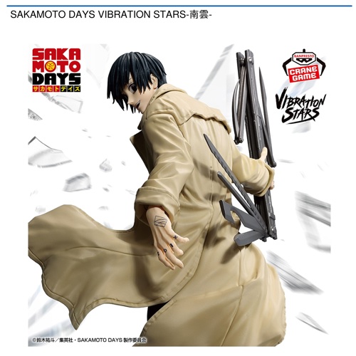 SAKAMOTO DAYS VIBRATION STARS-南雲-｜タイトーの4月のおすすめプライズ