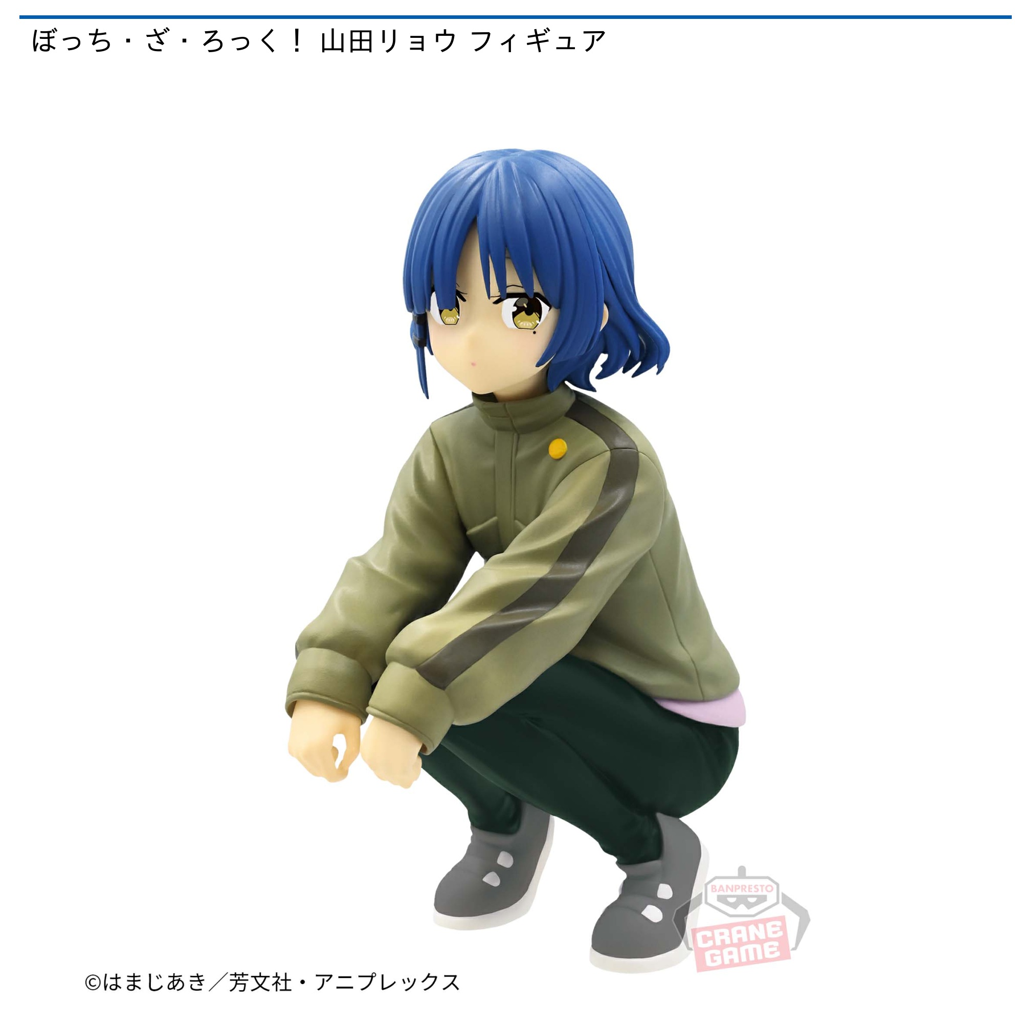 ぼっち・ざ・ろっく！ 山田リョウ フィギュア｜タイトーの3月の