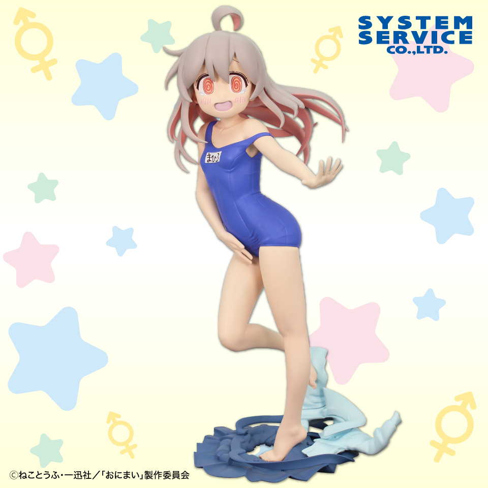 お兄ちゃんはおしまい！ 全力造形 フィギュア 緒山 まひろ｜タイトーの