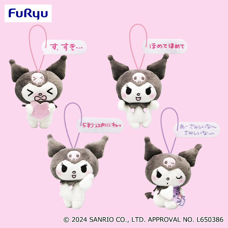 クロミ もっともっと！あざとかわいい♡クロミマスコット｜タイトーの8