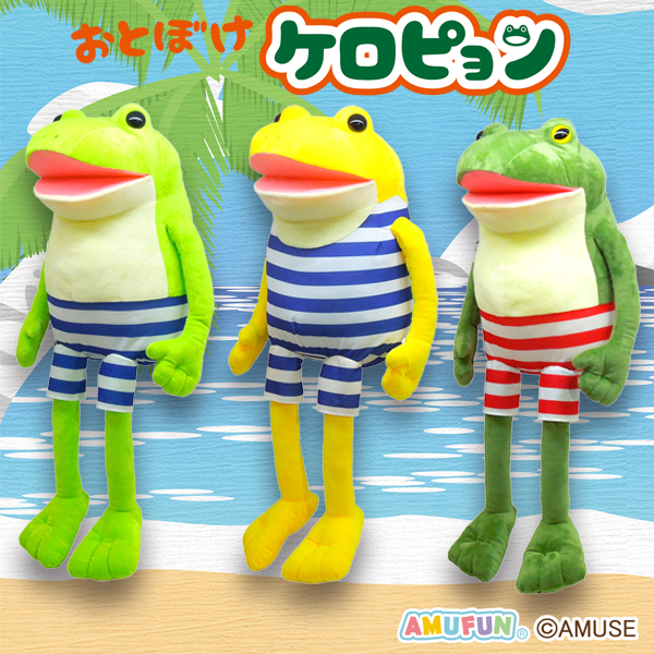 おとぼけケロピョンバケーションウルトラBIG｜タイトーの7月のおすすめ