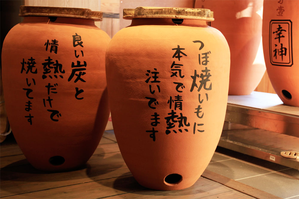 焼き芋専用壺の販売、焼き芋壺のご購入は幸神にお任せ下さい。