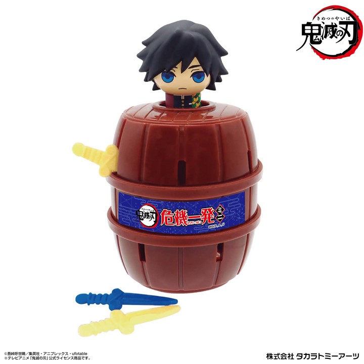 鬼滅の刃 危機一発ミニ 冨岡義勇｜商品情報｜タカラトミーアーツ
