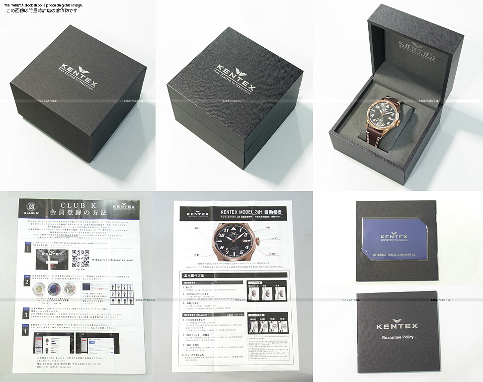 KENTEX（ケンテックス）オートマチック 時計/竹屋時計店