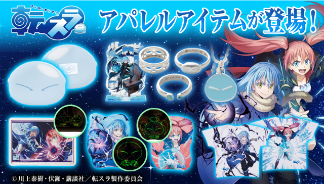 バンダイよりアクセサリーセット他、アパレル・雑貨アイテムが一挙登場