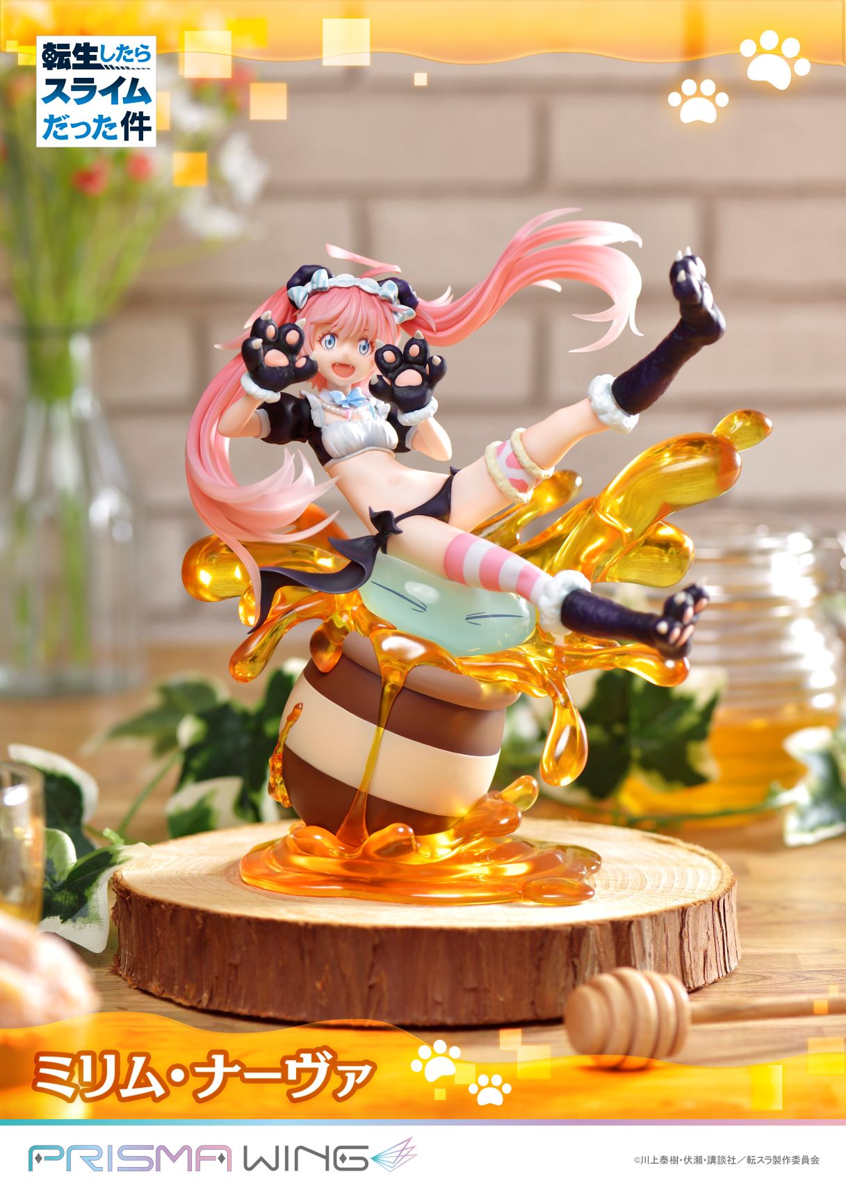 PRISMA WING】最古の魔王「ミリム・ナーヴァ」が”1/7 スケール”で大