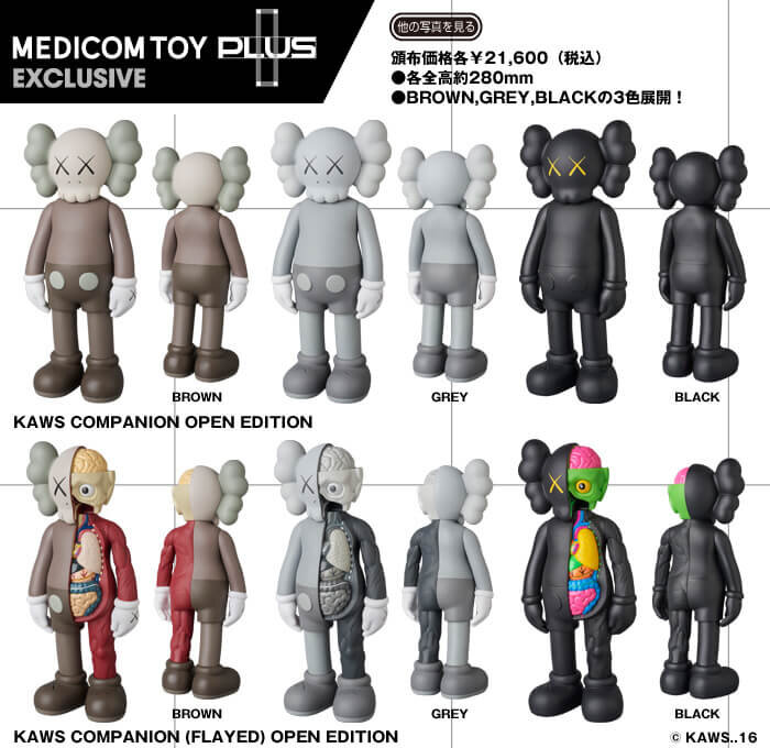 KAWS COMPANION OPEN EDITION How To Purchase ONLINE - The Toy Chronicle