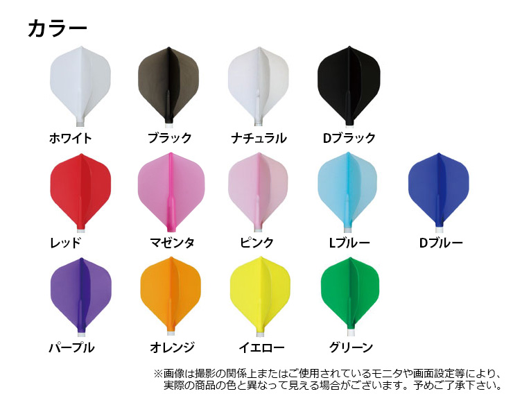 Fitフライト 無地 スーパースリム フィットフライト Fit Flight ダーツ