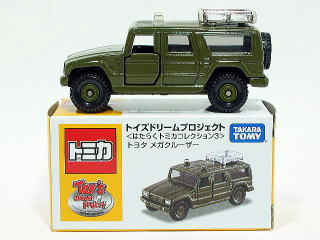 トミカの時 トイズドリームプロジェクト はたらくトミカコレクション3