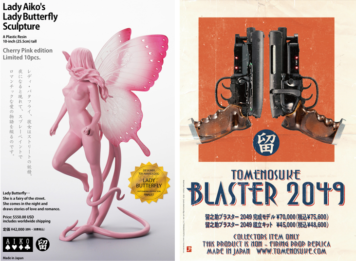 下呂温泉 留之助商店 本店