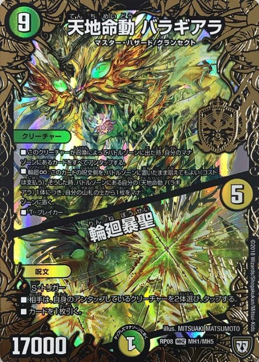 デュエマ】デッキ紹介【バラギアラQX】: カードを買う/ カード