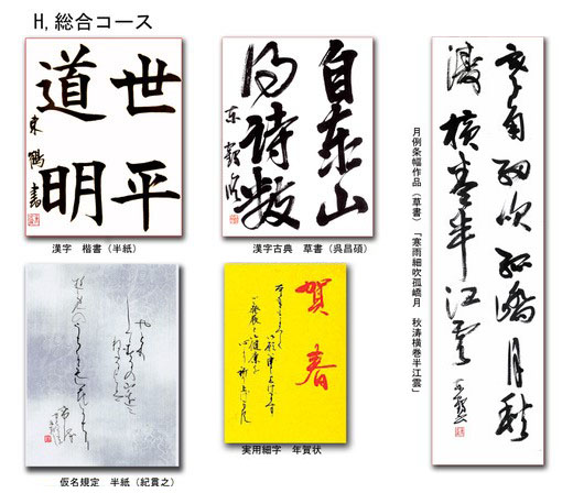 通信講座 | 書道家 安田東鶴