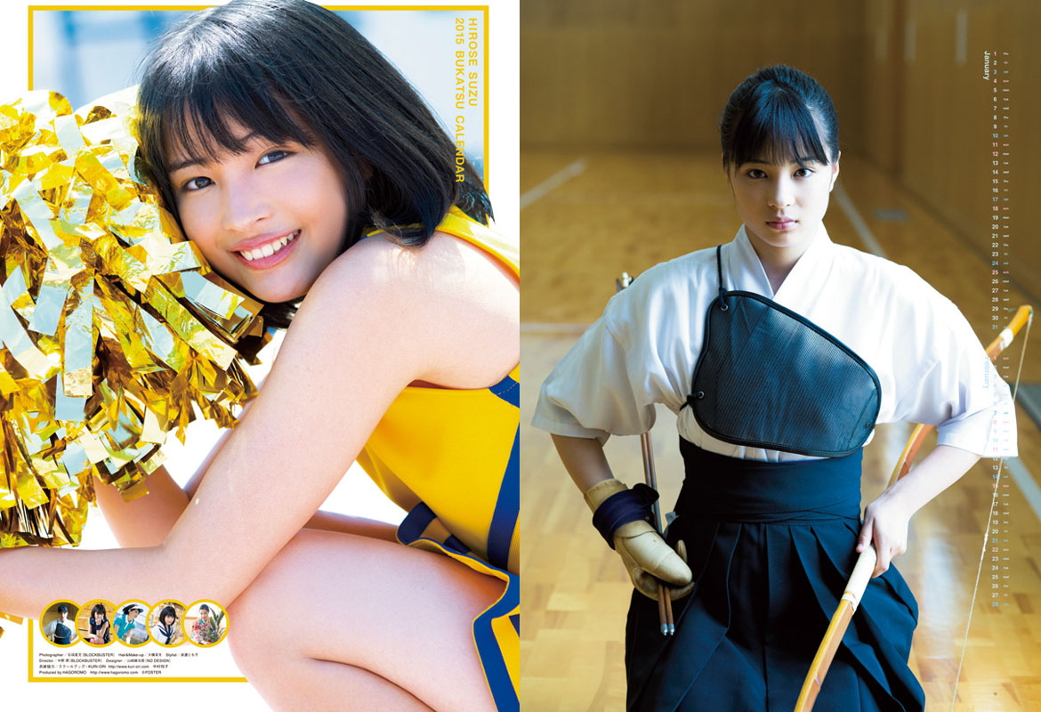 2015年 広瀬すず カレンダー画像情報
