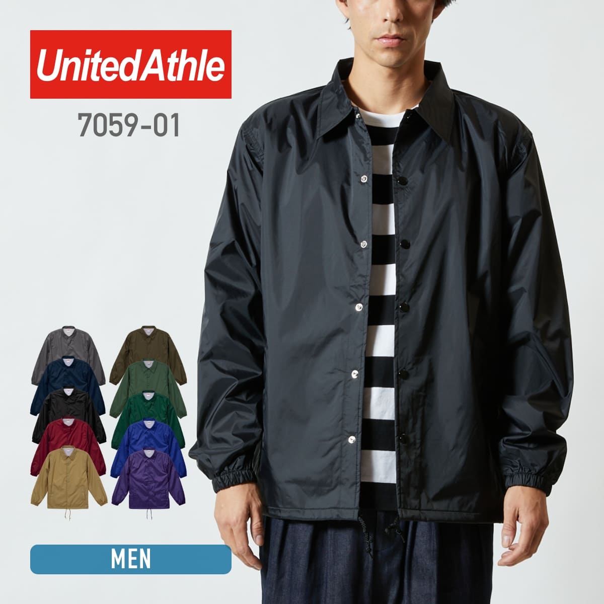 ナイロン コーチ ジャケット (ライニング付) | メンズ | 1枚 | 7059-01