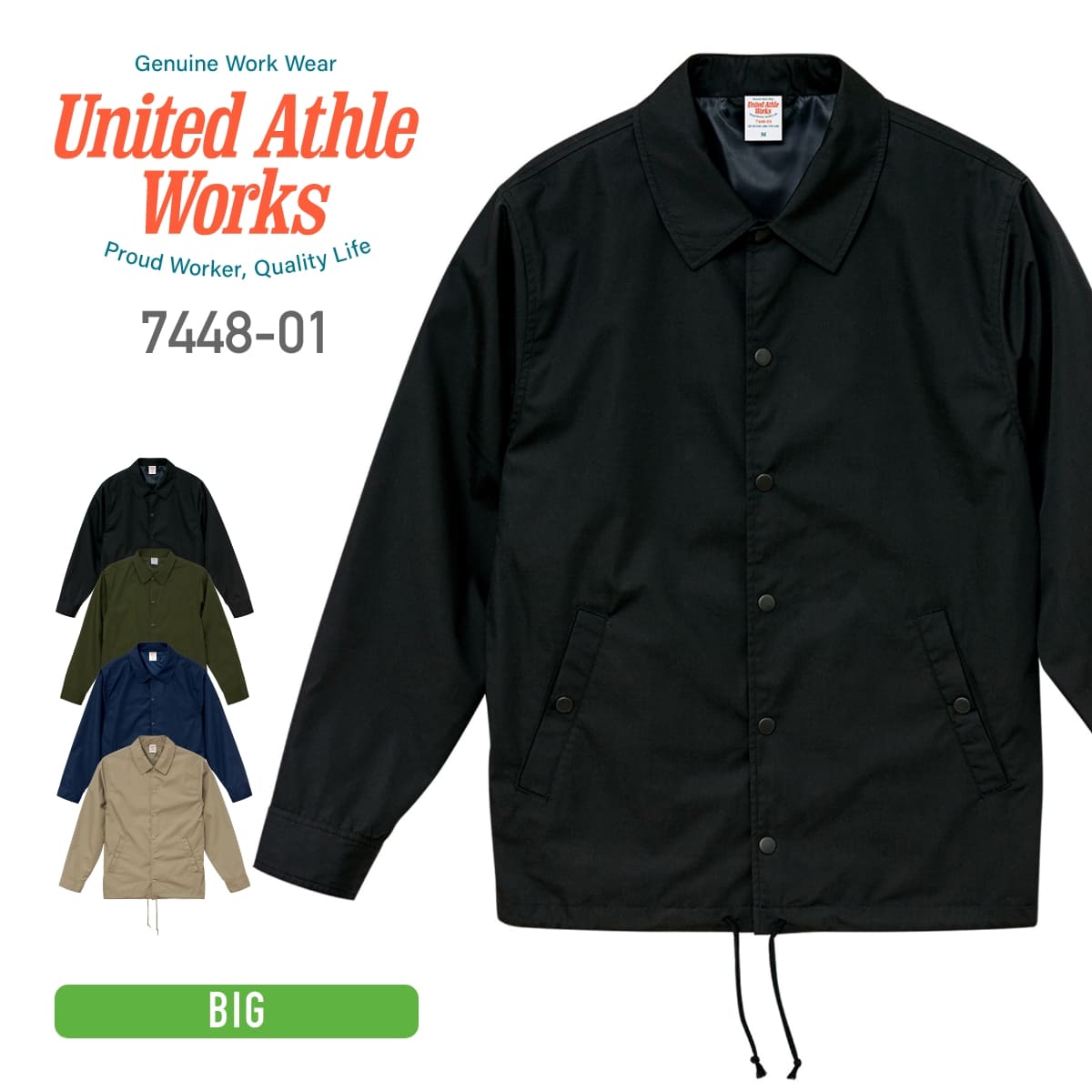 T/C コーチ ジャケット （裏地付） | ビッグサイズ | 1枚 | 7448-01